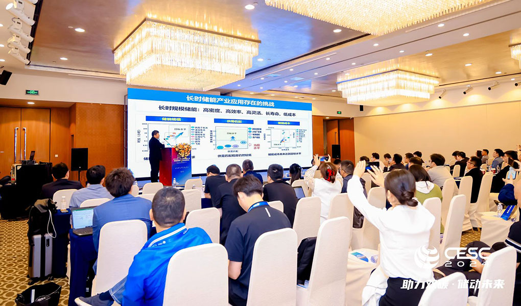 长时储能.jpg